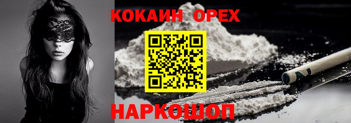 COCAIN VHQ Абинск
