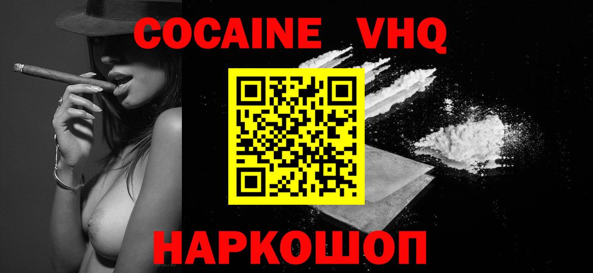 Кокаин Fish Scale  КОКАИН 97%  COCAIN  Абинск  Вход с VPN 