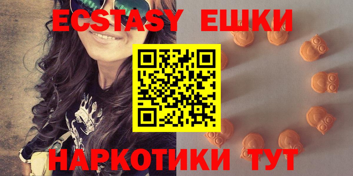 Ecstasy таблы  Ecstasy  как найти   Абинск  ЭКСТАЗИ mix  Вход с VPN 