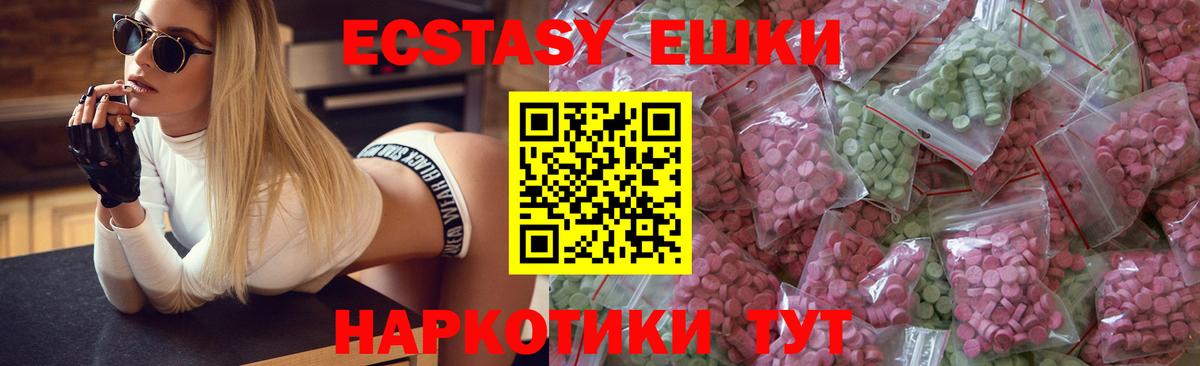 Экстази 280 MDMA Абинск