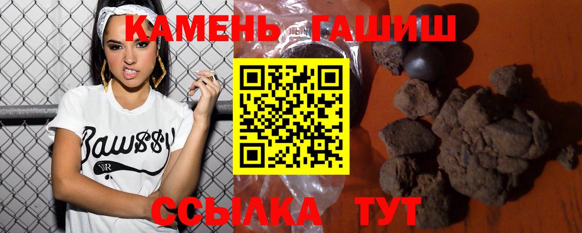ГАШ  продажа наркотиков  Вход с VPN  Абинск  ГАШ hashish 