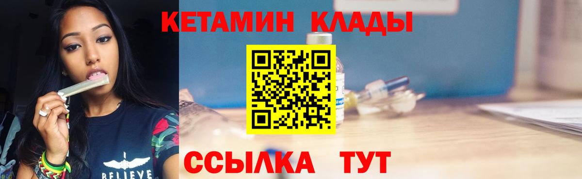 Абинск  Кетамин VHQ  КЕТАМИН VHQ  Вход с VPN 