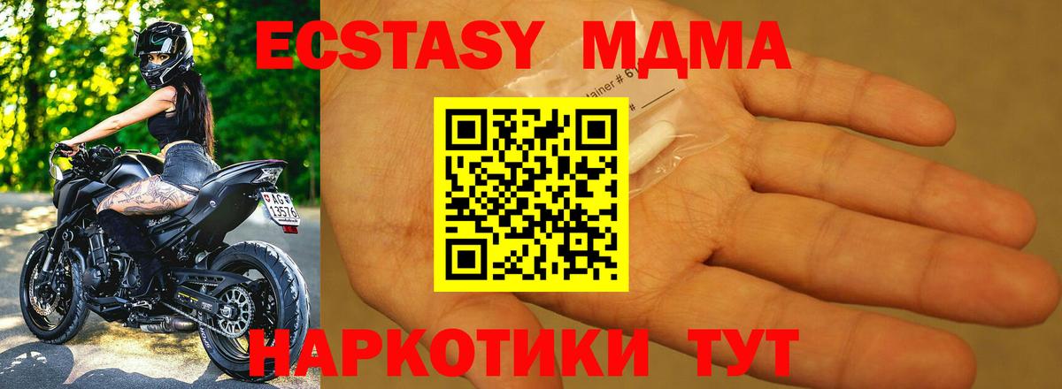 Абинск  MDMA молли  Вход с VPN  MDMA  MDMA crystal 