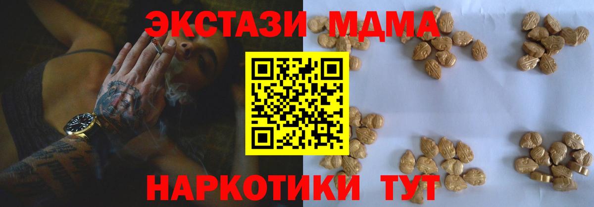 МДМА молли Абинск