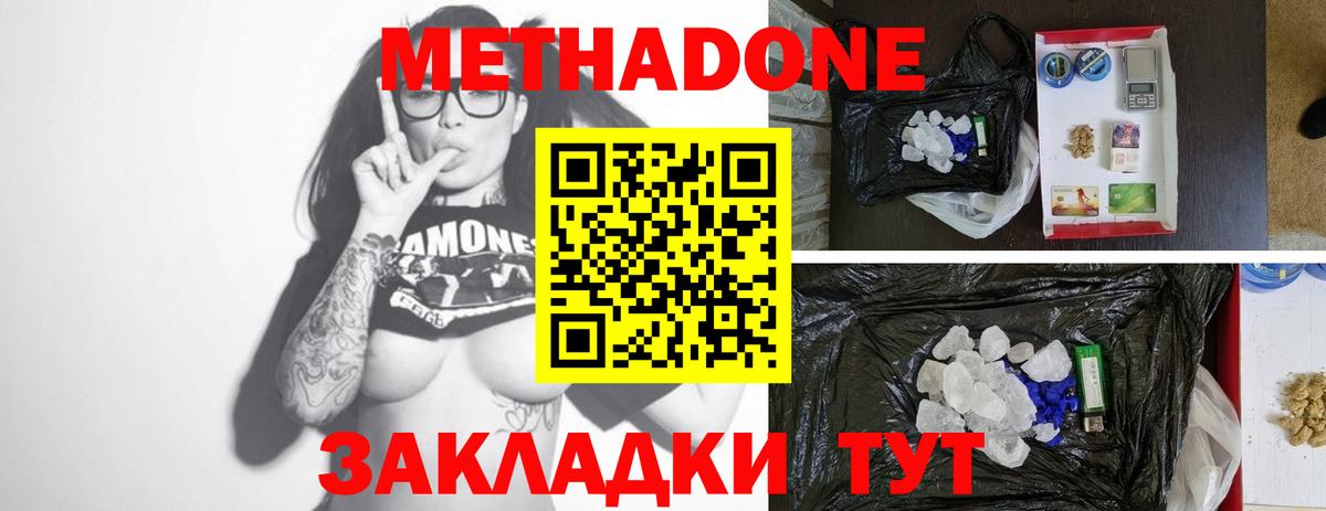 мега как зайти  Вход с VPN  Метадон VHQ  Абинск  Метадон methadone 