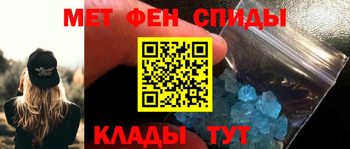 Первитин винт  Вход с VPN  Абинск 
