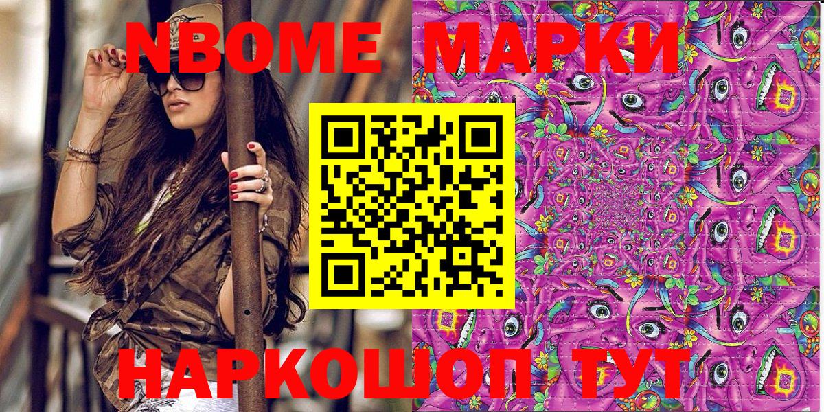 Абинск  Наркотические марки 1,8мг  Вход с VPN 