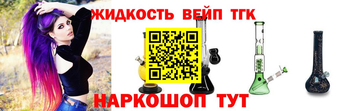 Абинск  ТГК вейп с тгк  Дистиллят ТГК THC oil  Вход с VPN 