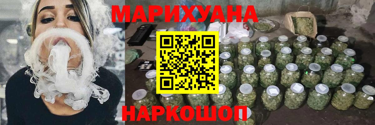 Бошки Шишки Ganja Абинск